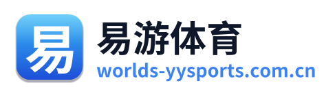 易游体育